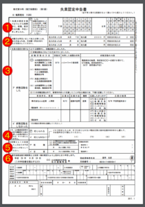 失業認定申告書の書き方見本！収入・バイト・求職活動の記入例 - 知らないと損をする失業給付