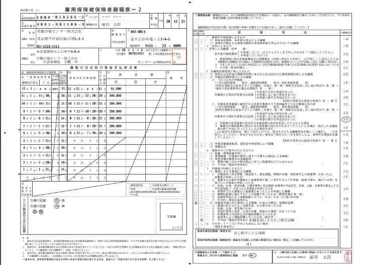 離職 票 ハローワーク 提出